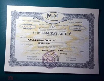 Ваучер акции