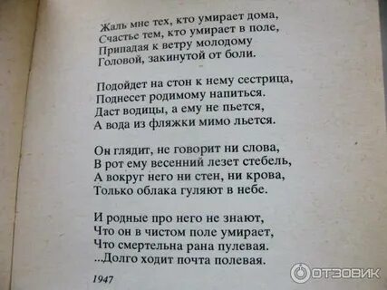 Стихотворение 40 строчек
