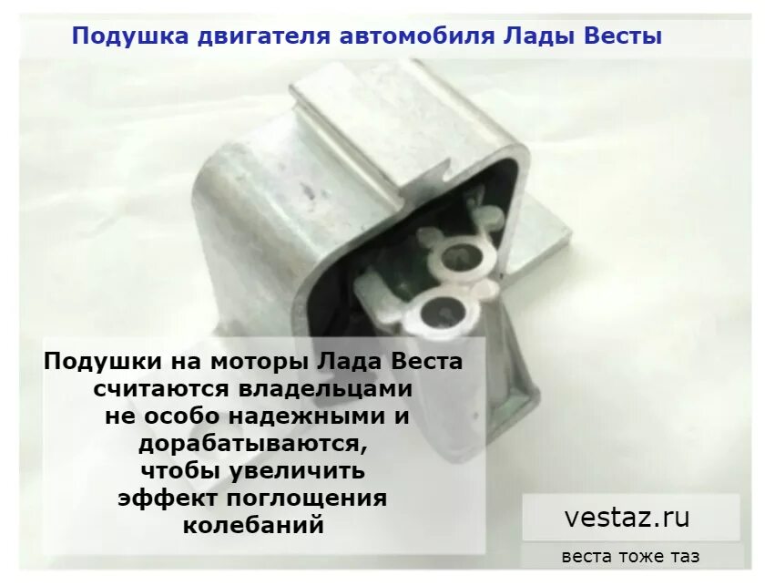 Доработал правую подушку двигателя - Lada Vesta SW Cross, 1,8 л, 2018 года тюнин