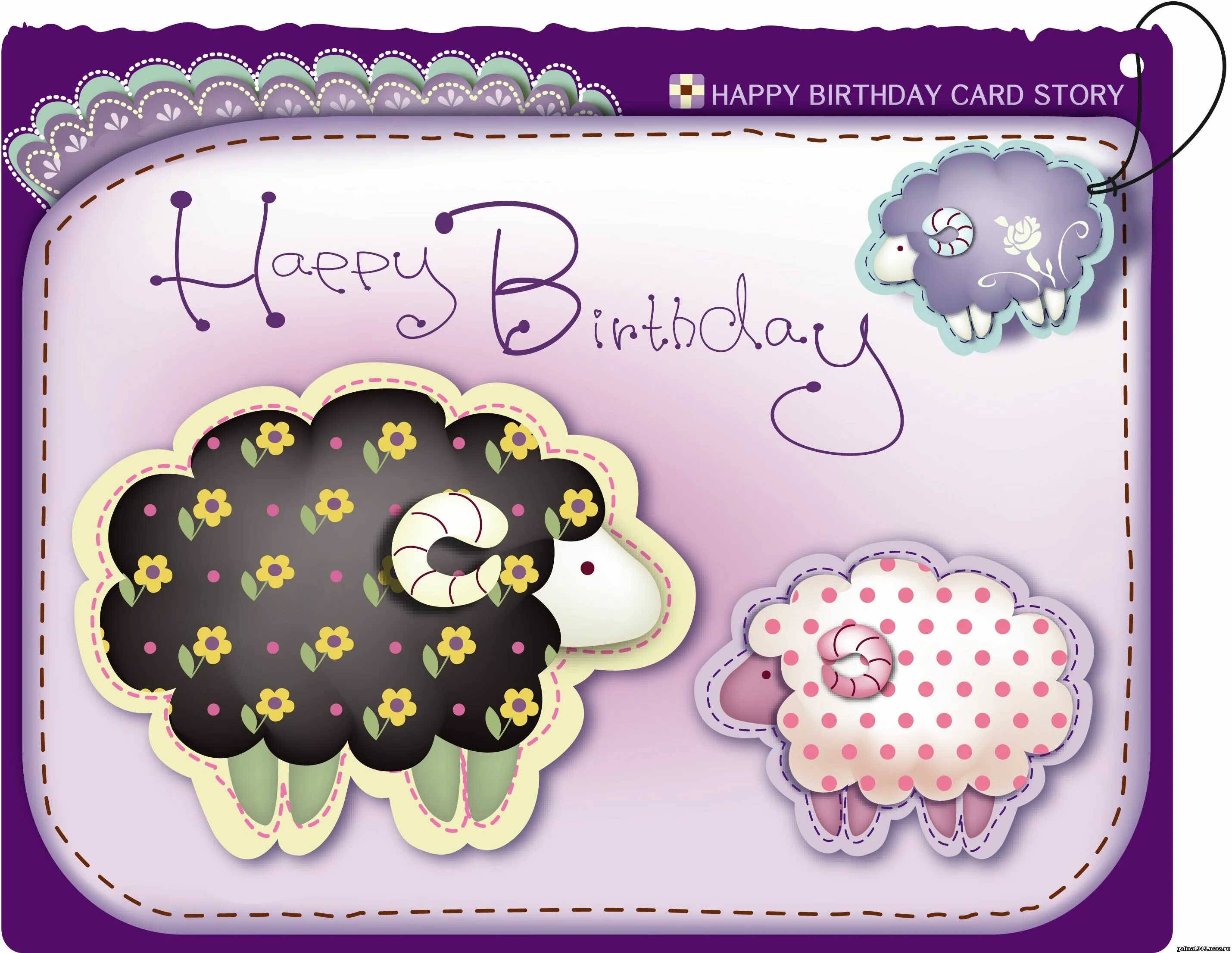 Поздравления овну мужчине. Стильные открытки с днем рождения. Креативные открытки с днем рождения. Карточка с днем рождения. Открытки с овечками с днем рождения.