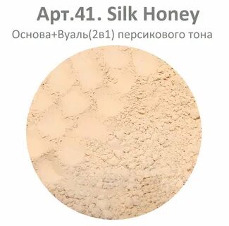 Silk_honey