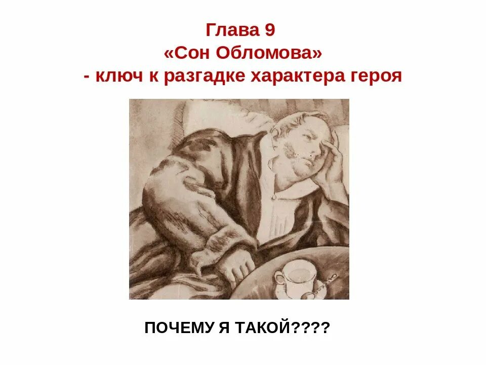 Будущая служба представлялась обломову