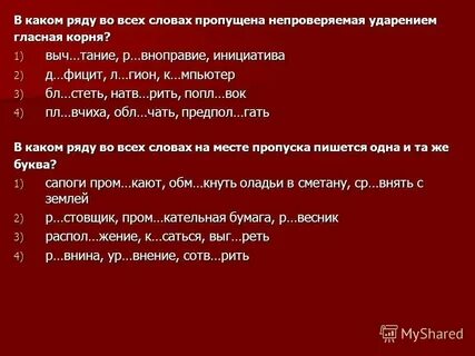 1 прим чательный выч тание непон мание