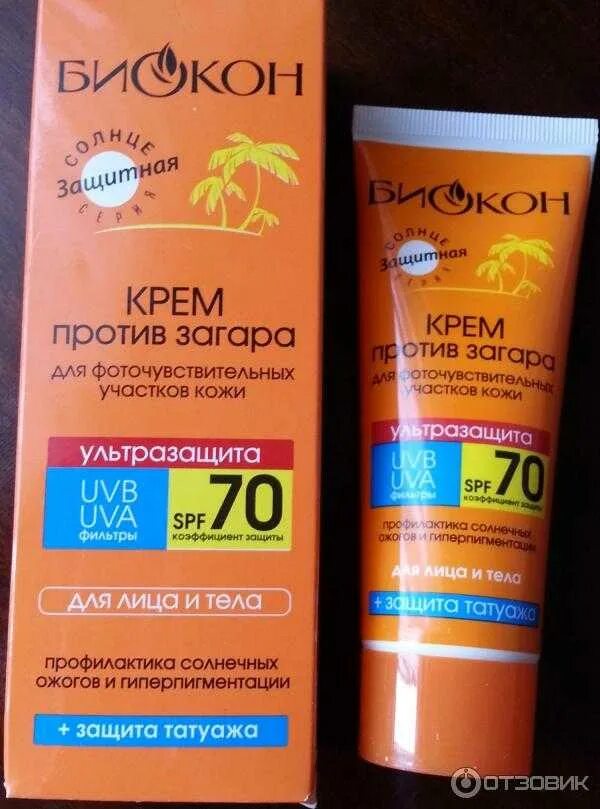 Какой солнцезащитный крем купить для лица. Биокон 70 SPF. Биокон солнцезащитный крем 70. Крем от загара СПФ 50. Крем против загара Биокон СПФ.