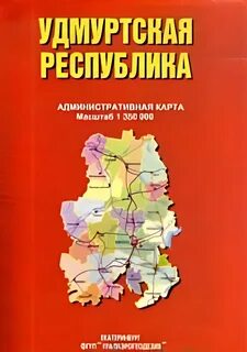 Удмуртская республика административный