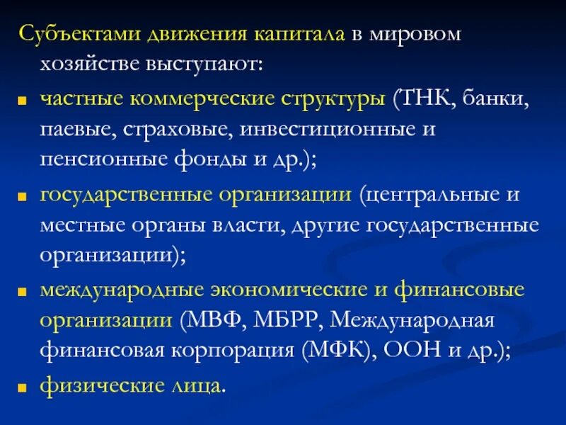 Виды общественных фондов. Частные коммерческие фонды. Фонды коммерческих организаций. Типы страховых фондов. Классификация жилищного фонда схема.
