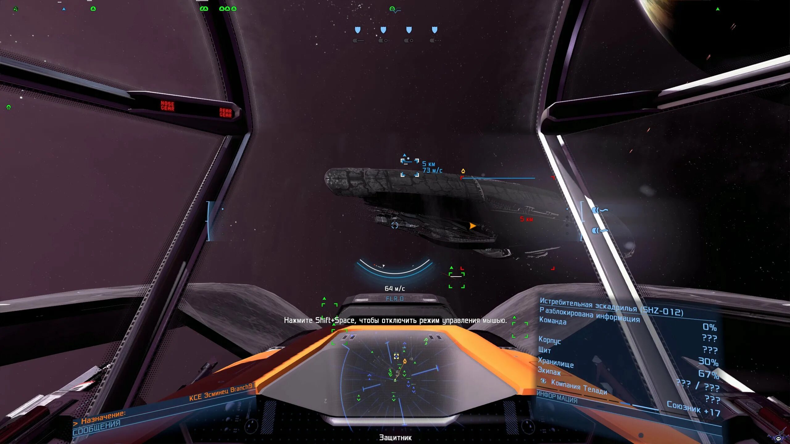 X4 foundations бездна. X4 foundations экипаж. X4 foundations сканирование. X4 foundations корабли велес. X4 foundations корабли велес.