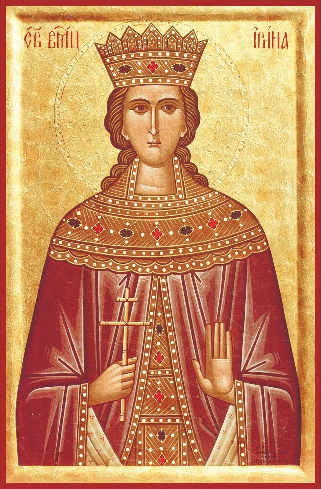 Македонская икона. Македонская икона. Икона святой великомученицы ирины македонской. Македонская икона. Икона вмч.