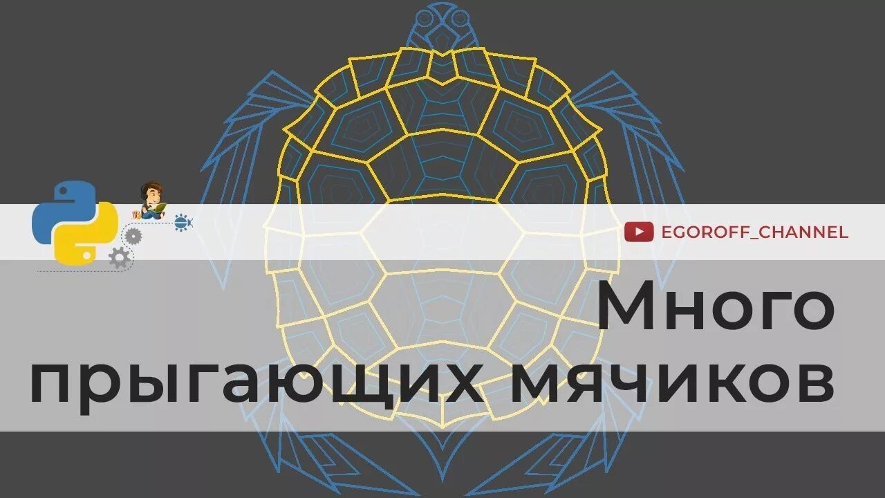 Python ping. Пинг понг на питоне. Игра пинг понг Пайтон. Код пинг понга на питоне. Пинг понг на питоне Pygame.