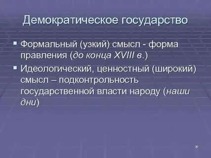Узкий смысл формы