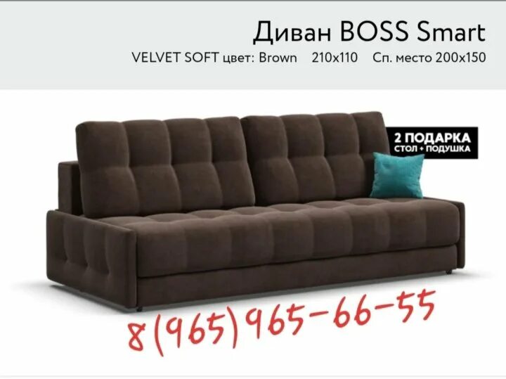 Угловой диван boss xl велюр. Угол boss max размеры. Диван босс boss. Boss xl угол new. Диван boss xl loft.