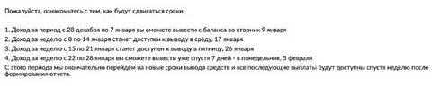 Сколько времени деньги будут на удержании