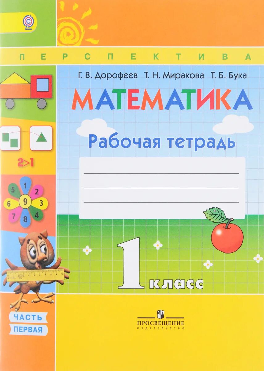 Математика 2 шт. Математика 2 шт