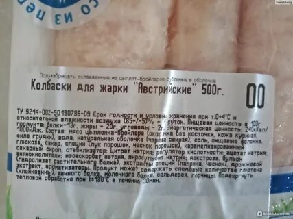 Калорийность колбасы с сыром