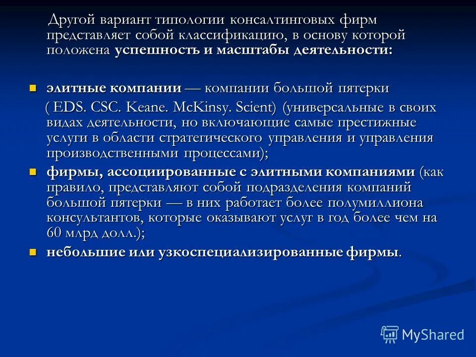Предприятие и организация отличия. Предприятие и организация отличия. Цель каждого агента экономики. Дочерняя компания обладает характеристиками ответ. Теория фирмы коуза.