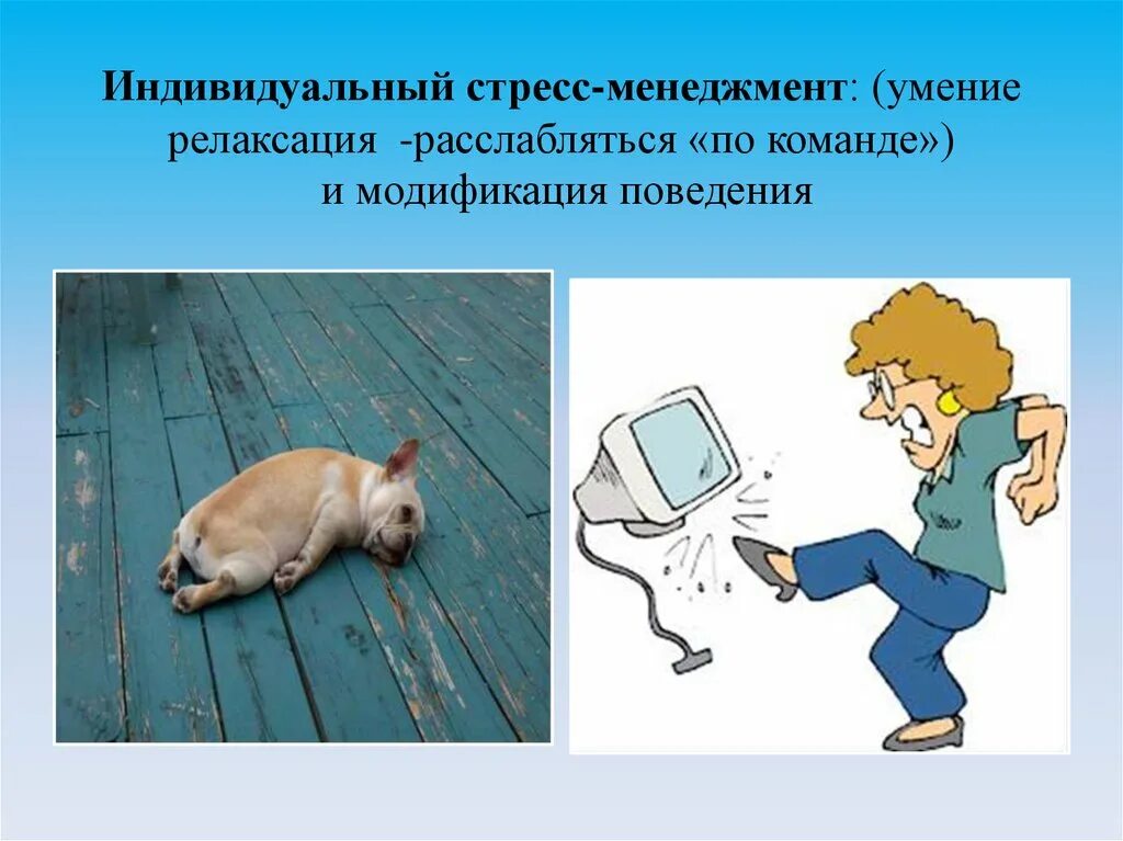 Модификация поведения в организации это. Модификатор поведения это. Модификатор поведения это. Модификация поведения в организации это. Технология модификации поведения.