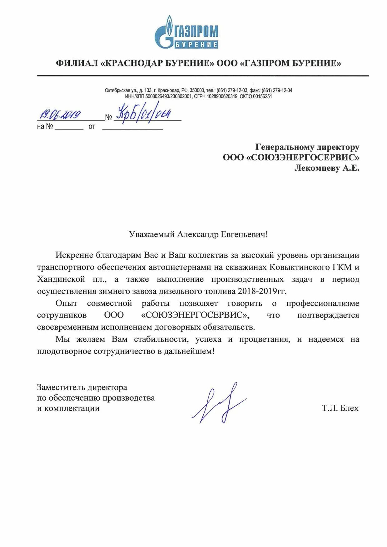 Презентация на тему общество с ограниченной ответственностью. Союзэнергосервис иркутск логотип. Союзэнергосервис иркутск. Союзэнергосервис отзывы работников. Союз энерго сервис иркутск.