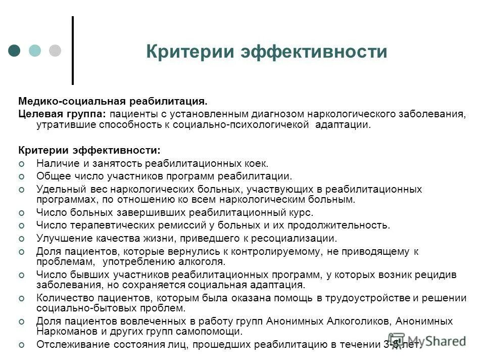 критерии оценки эффективности деятельности психолога