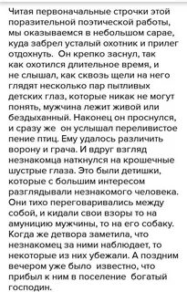 Вечером очень краткое содержание