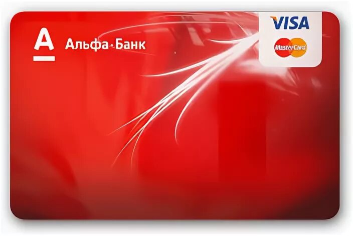 Альфа банк visa. Альфа карта visa. Альфа карта дебетовая. Кредитная карта Альфа банк.