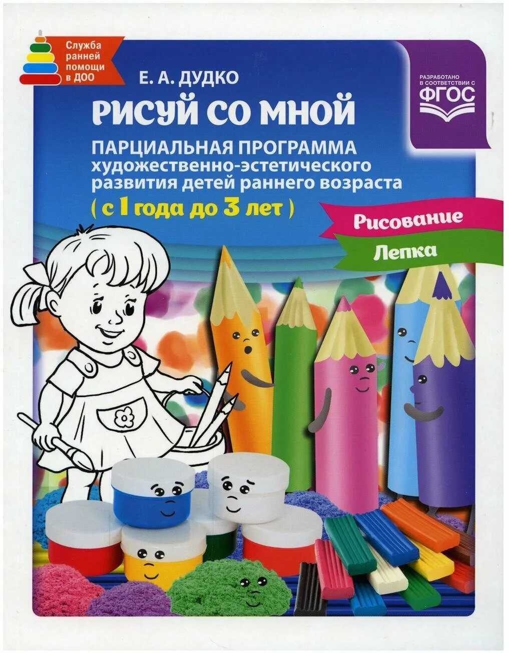 Программа искорка. Прикладное искусство для детей. Эстетическое воспитание дошкольников автор. Программа по изо детский сад. Художественная школа в будущем.