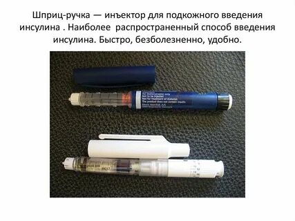 Введение инсулина шприцом подкожно