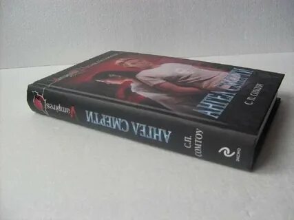 Искушенный ангелом книга