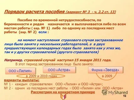 Порядок 10