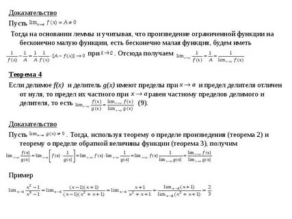 Обратный предел