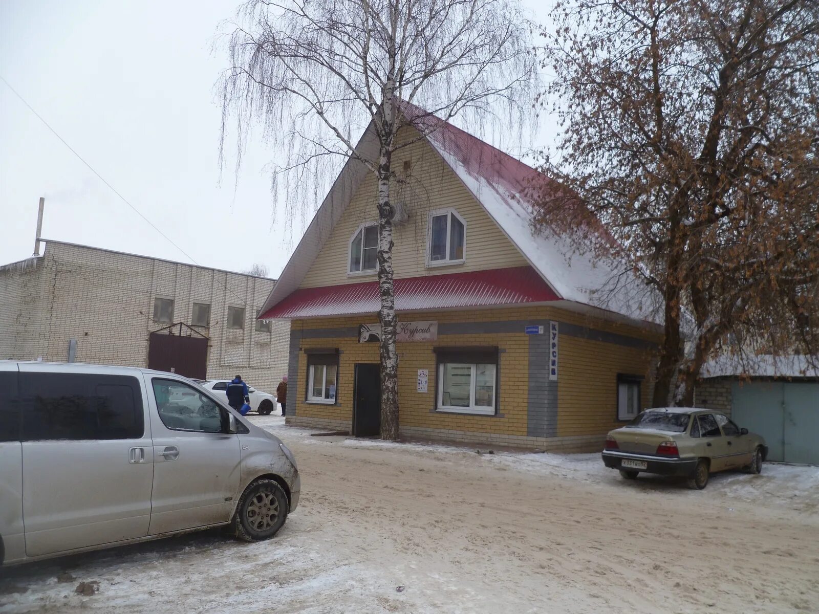 Объявление навашино. Навашино город. навашино нижегородская область. парикмахерские навашино. стройдин навашино.