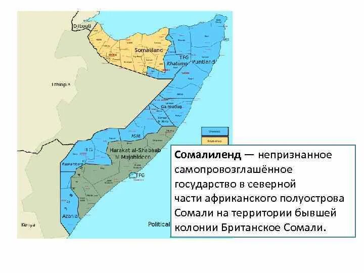 Особенности сомали страны. Сомали карта политическая. Сомали Разделение территории. Государство Сомали на карте. Сомали на карте Африки.