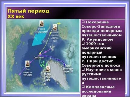 Пятый период