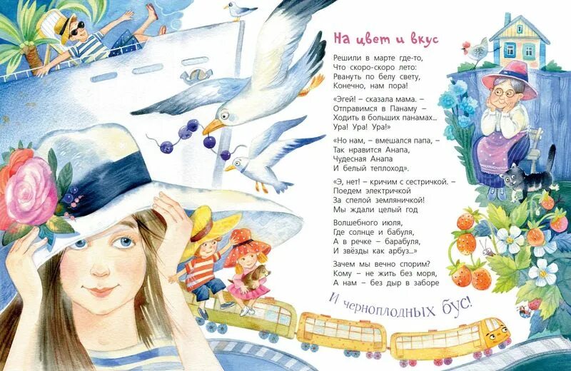 Книги про папу. Иллюстрации к стихотворению я буду с тобой валаханович. Книги с иллюстрациями ереминой. Я буду с тобой стихотворение валаханович. Поселилась в доме фея.