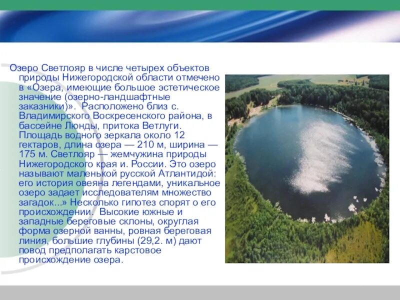 Природный объект имеющий эстетическое значение