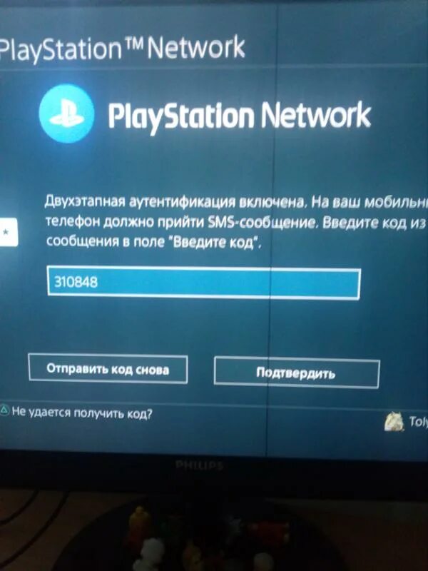 Резервные коды ps4. PSN аккаунт. Войдите в сеть PLAYSTATION Network. Войти в PLAYSTATION Network.