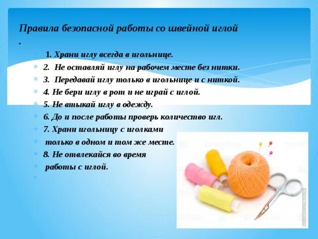 Проект по технологии 8 класс шитье Описание готового изделия