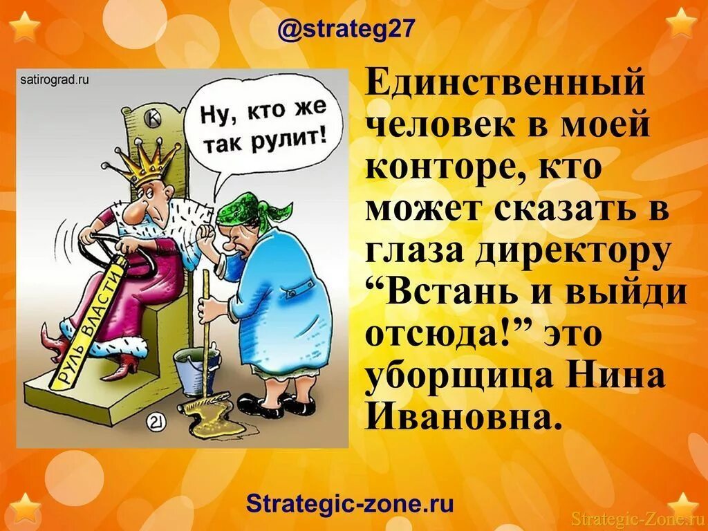 Самые пошлые шутки в мире. Анекдот. Анекдоты в картинках. Анекдоты свежие в картинках. Анекдоты в картинках смешные.