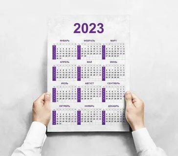 Календарь 2023 ежедневный
