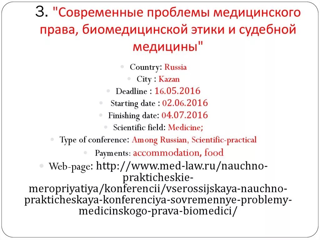 Медицинские проблемы россии. Современные медицинские проблемы. Современные проблемы здравоохранения.