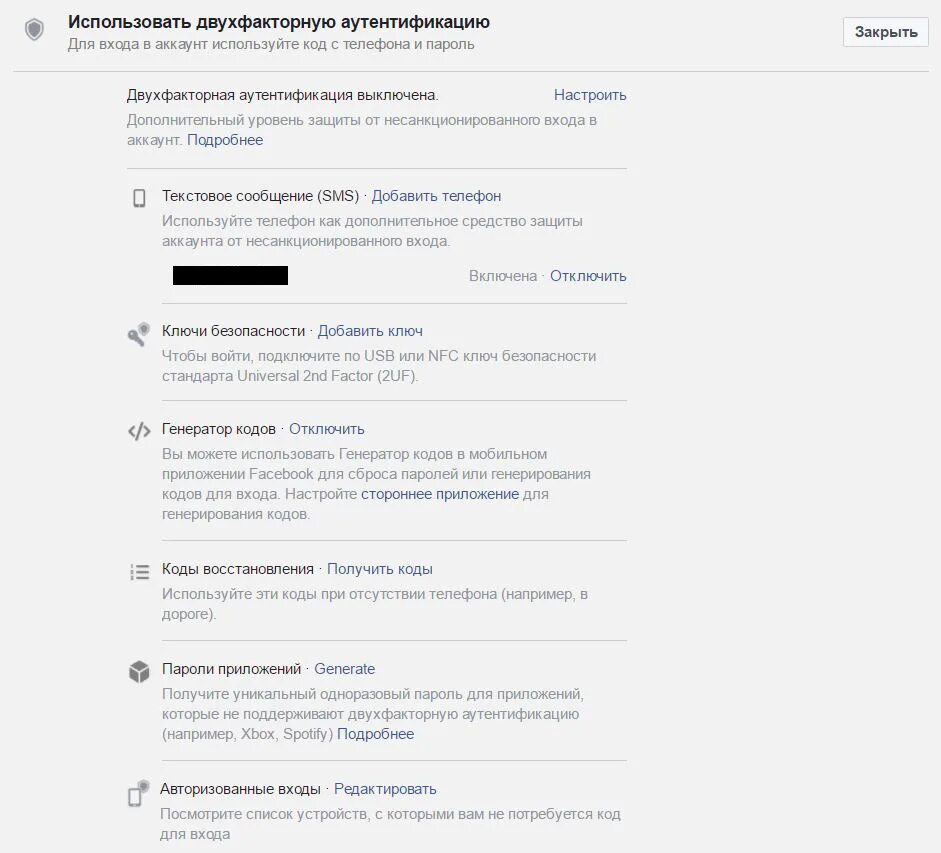 Как отключить аутентификацию вк. Двухфакторная аутентификация. Где используется двухфакторная аутентификация. Код двухфакторной аутентификации. Отключить аутентификацию.