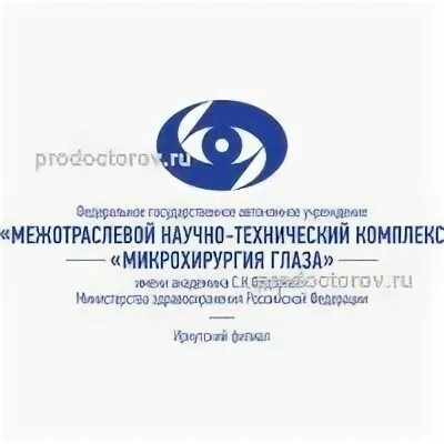 Филиал мнтк иркутск. Микрохирургия глаза Братск. Братск крылатый Микрохирургия глаза клиника. Микрохирургия глаза крылатый телефон.