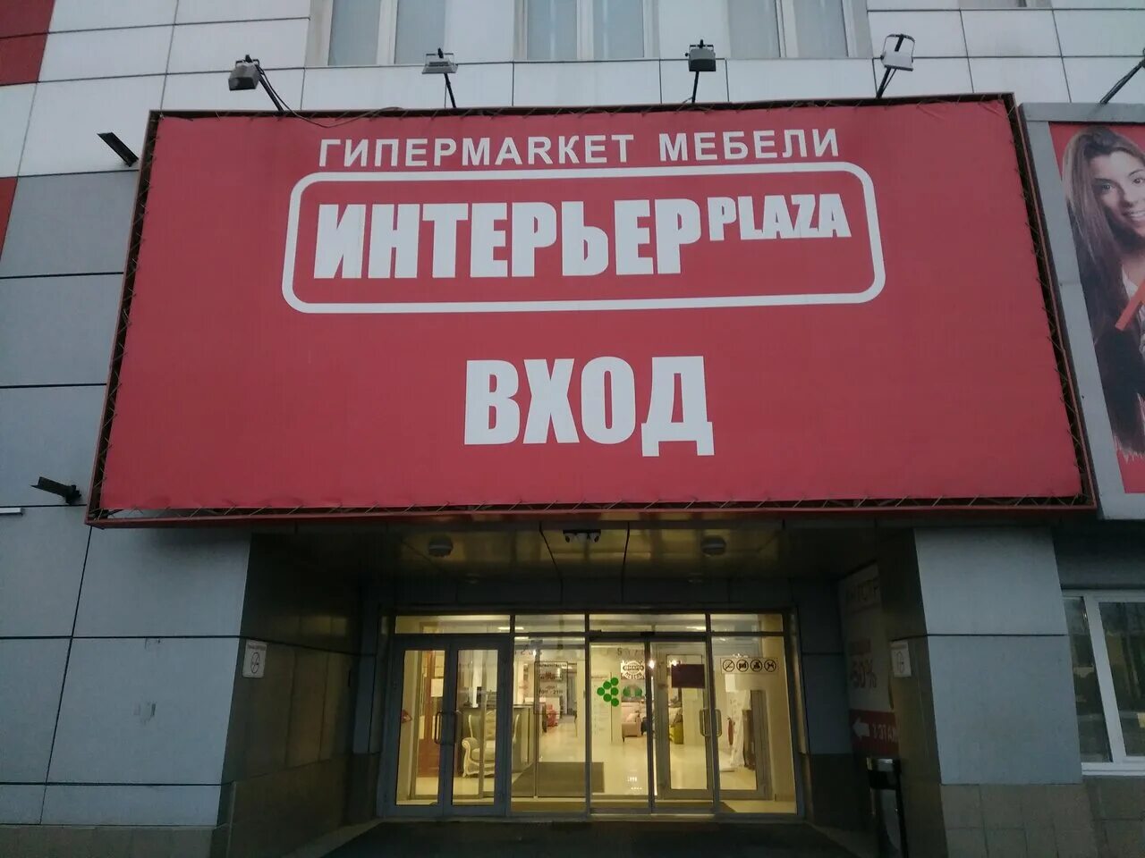 интерьер плаза дзержинский. россия, московская область, дзержинский, улица энергетиков, 14а. дзержинский московская область ул энергетиков 14 а. дзержинский московская область ул энергетиков 14 а. энергетиков, 14а 207.