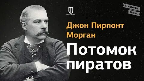 Times morgan