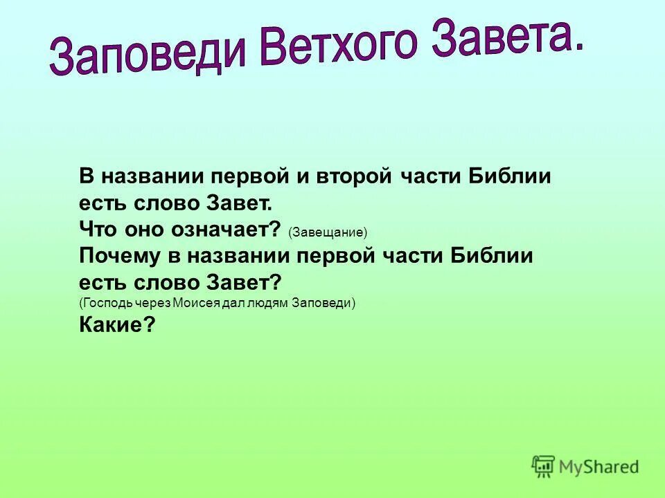 Причины первой мировой войны кратко. Личные местоимения почему так называются. Блиц опрос. Почему существительное так называется. Почему петра 1 называют великим 3 класс окружающий мир.