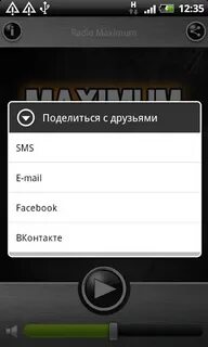 Радио максимум плейлист