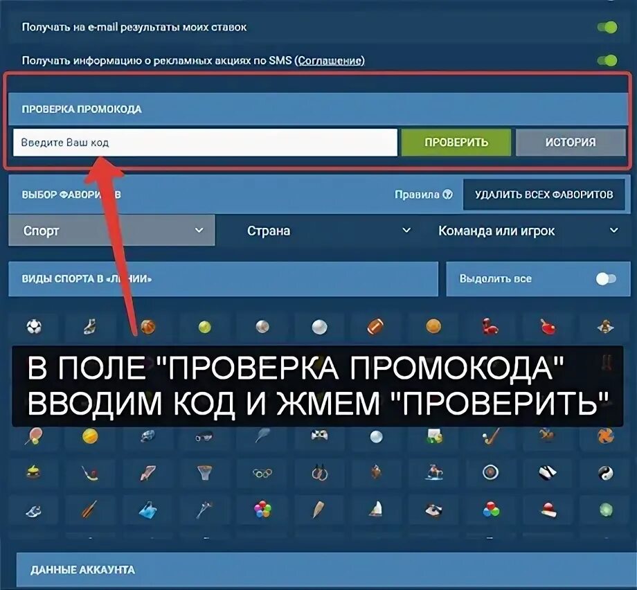 1 win куда вводить промокод. 1xставка. Промокод. 1хставка промокод. 1хставка бонус.