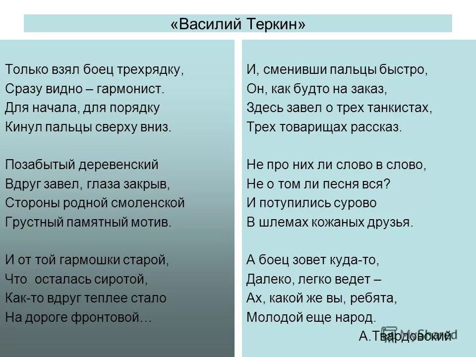 Еду далеко легко легко. Только взял боец трехрядку. Только взял боец трехрядку сразу видно гармонист текст.