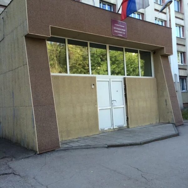 Промышленный районный суд - Courthouse