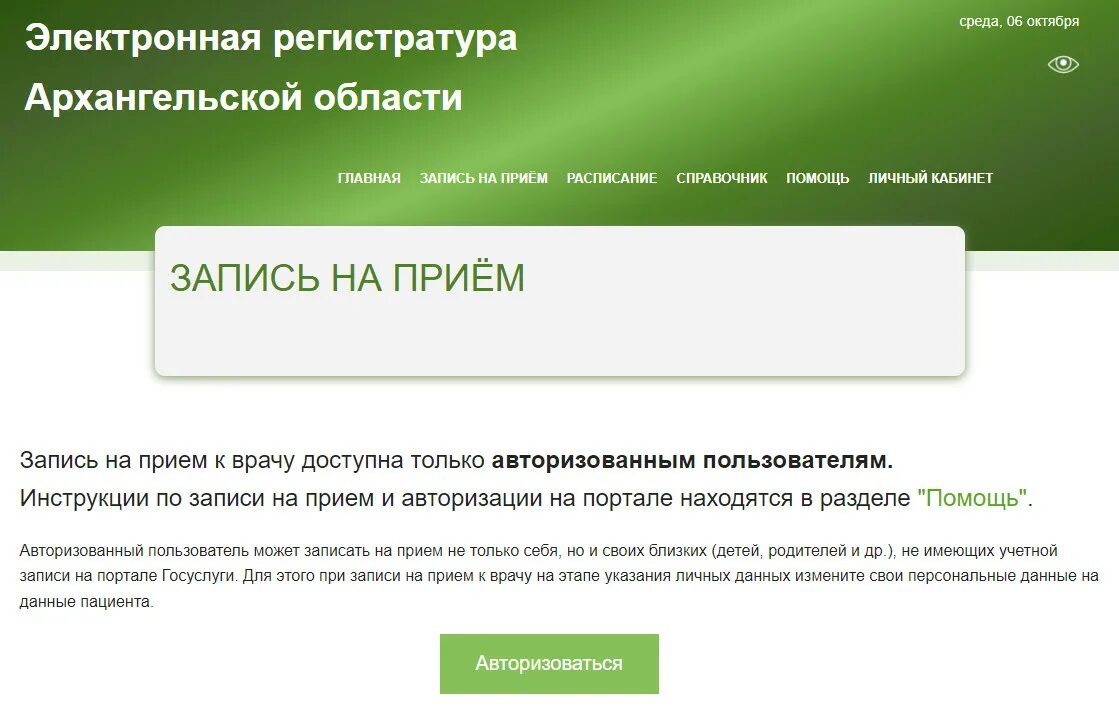 Здрав29 вельск. Здрав29 вельск. Здрав29 вельск. Здрав29 вельск. Здрав 29.