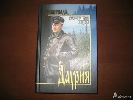 Слушать аудиокнигу отчий край